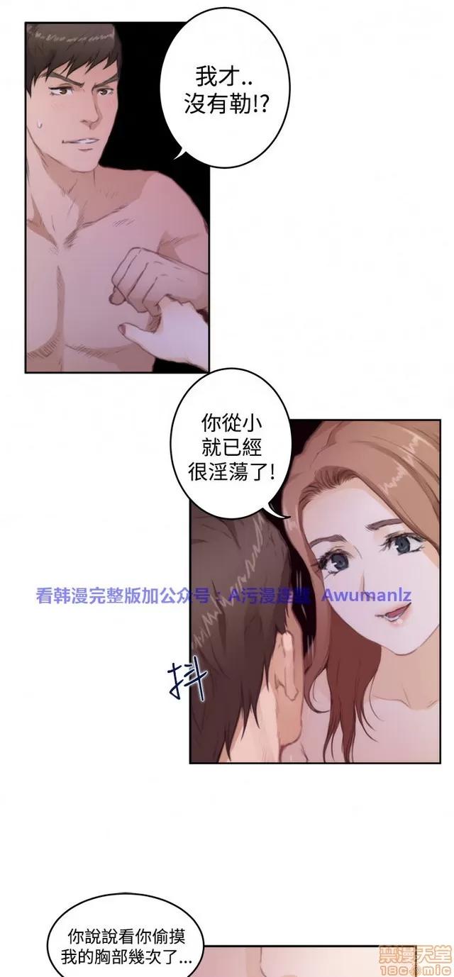 爱上男闺蜜 H-Mate 8 第53页