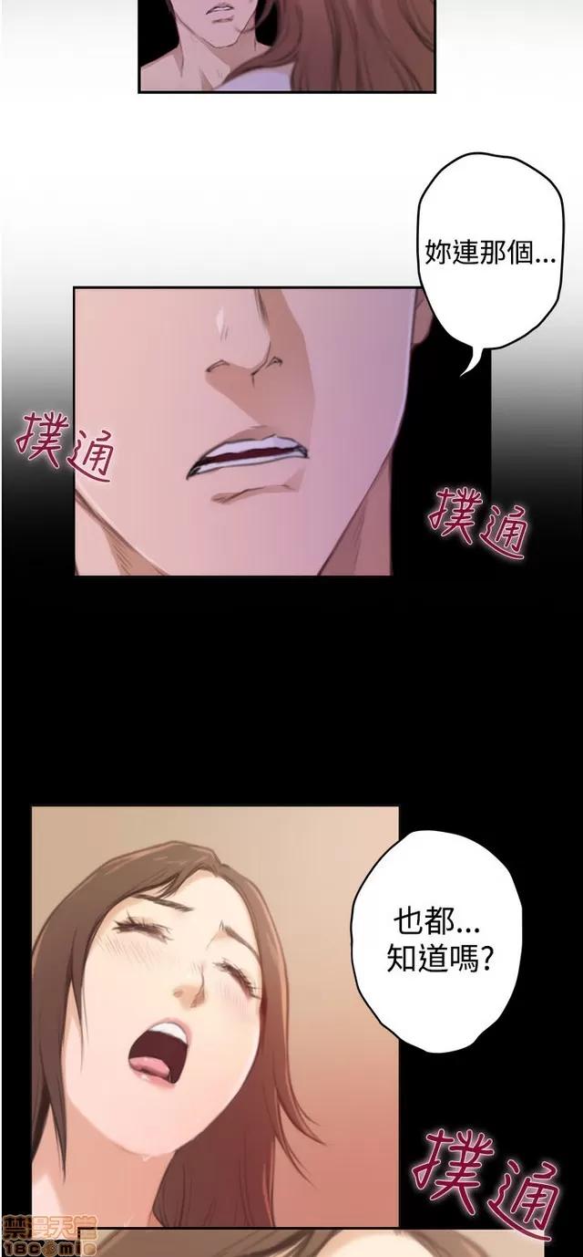 爱上男闺蜜 H-Mate 8 第58页