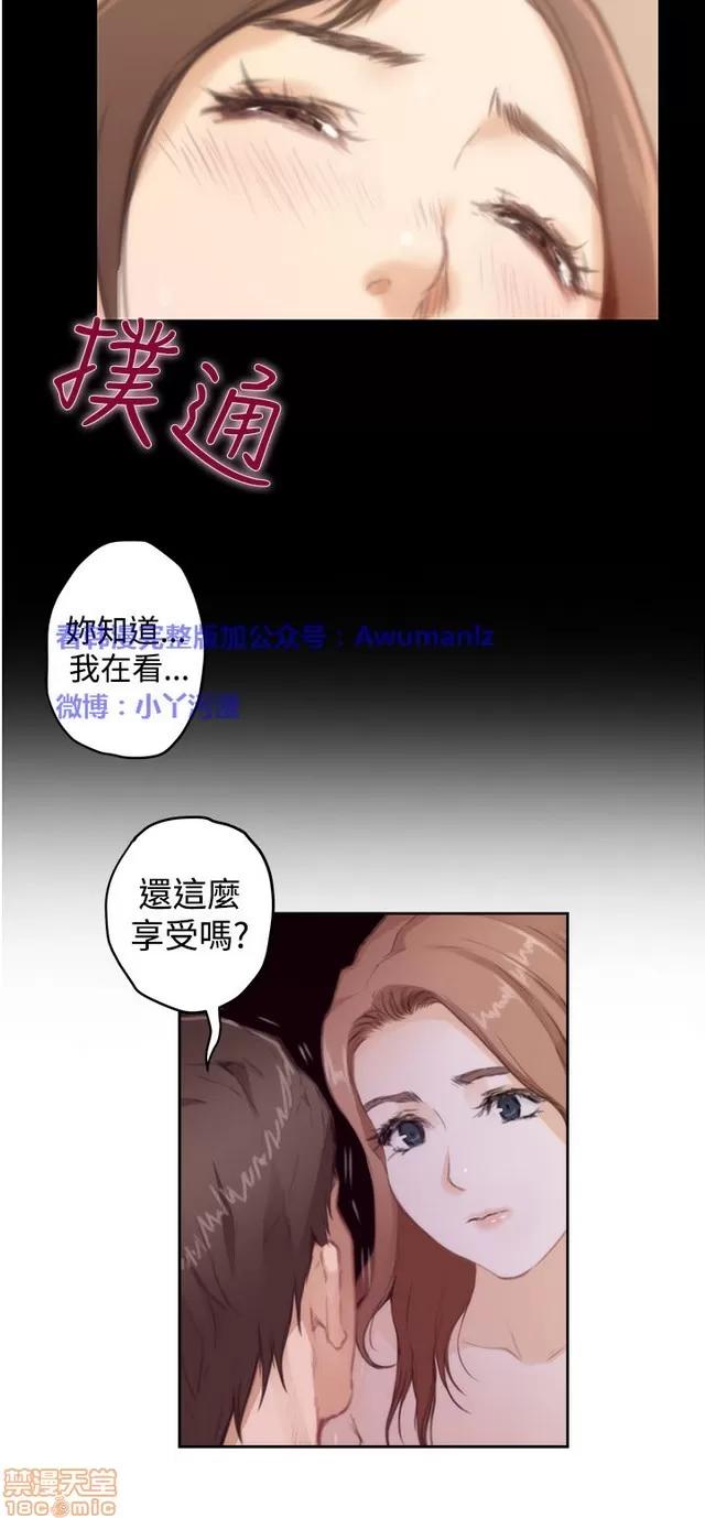 爱上男闺蜜 H-Mate 8 第59页