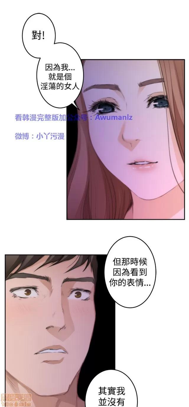 爱上男闺蜜 H-Mate 8 第60页