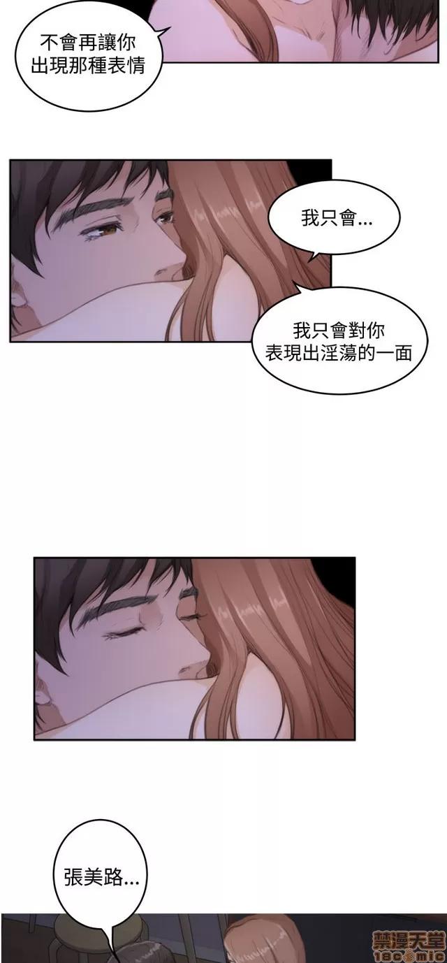 爱上男闺蜜 H-Mate 8 第63页