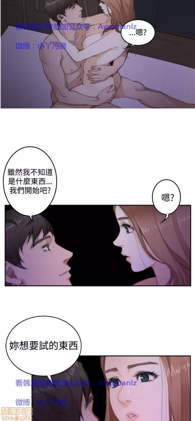 爱上男闺蜜 H-Mate 8 第64页