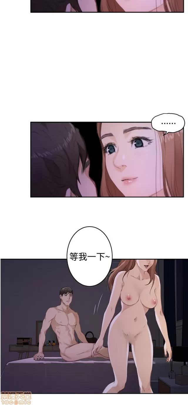 爱上男闺蜜 H-Mate 8 第65页