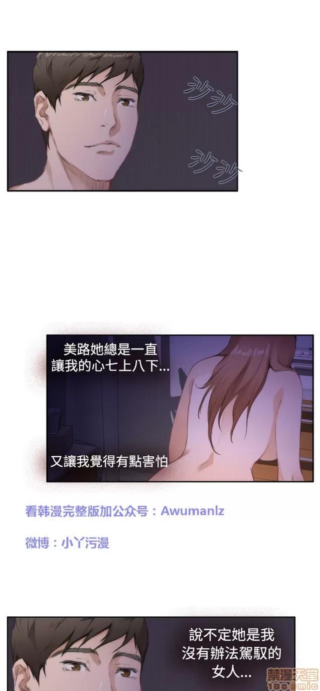 爱上男闺蜜 H-Mate 8 第66页