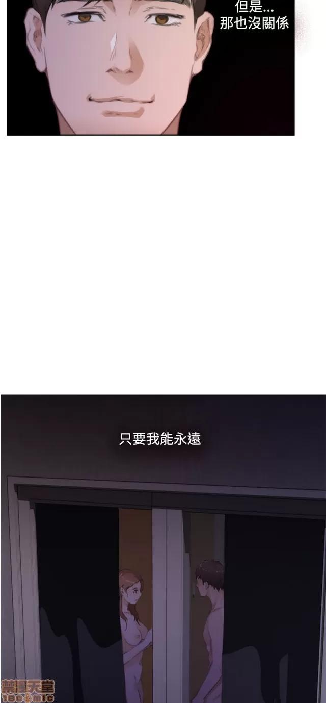 爱上男闺蜜 H-Mate 8 第70页