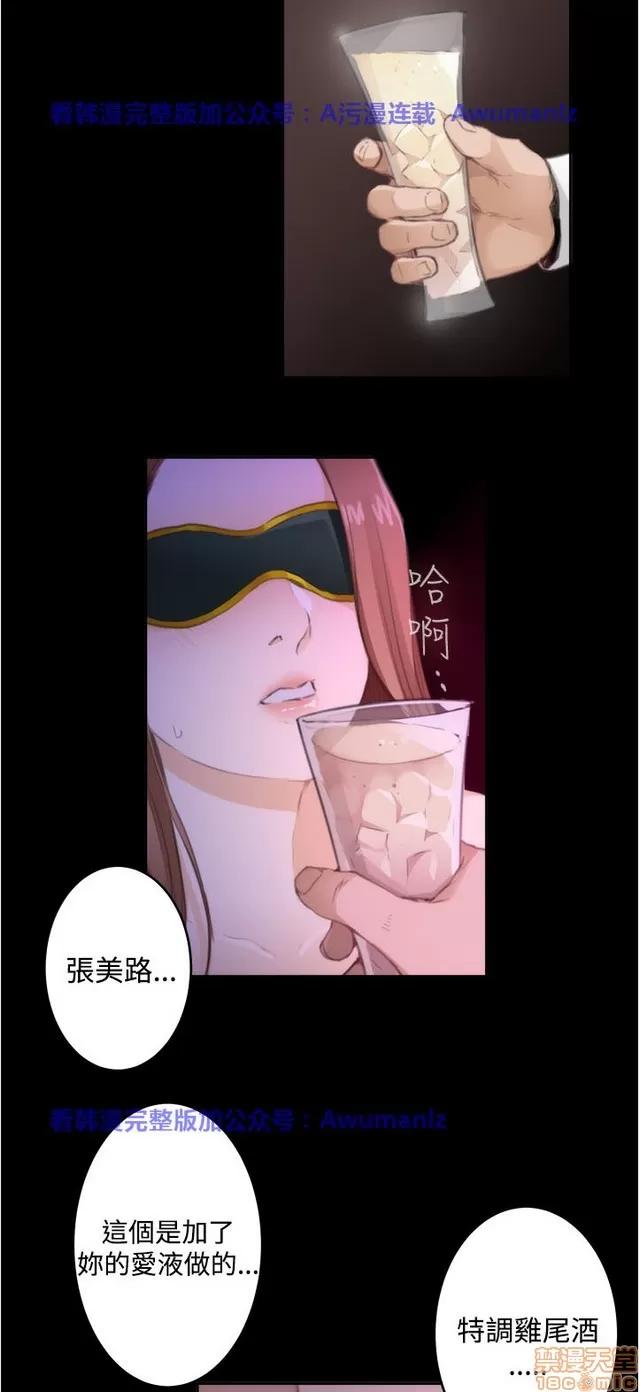 爱上男闺蜜 H-Mate 8 第79页