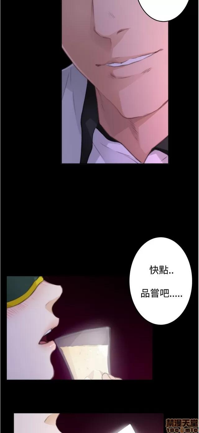 爱上男闺蜜 H-Mate 8 第80页