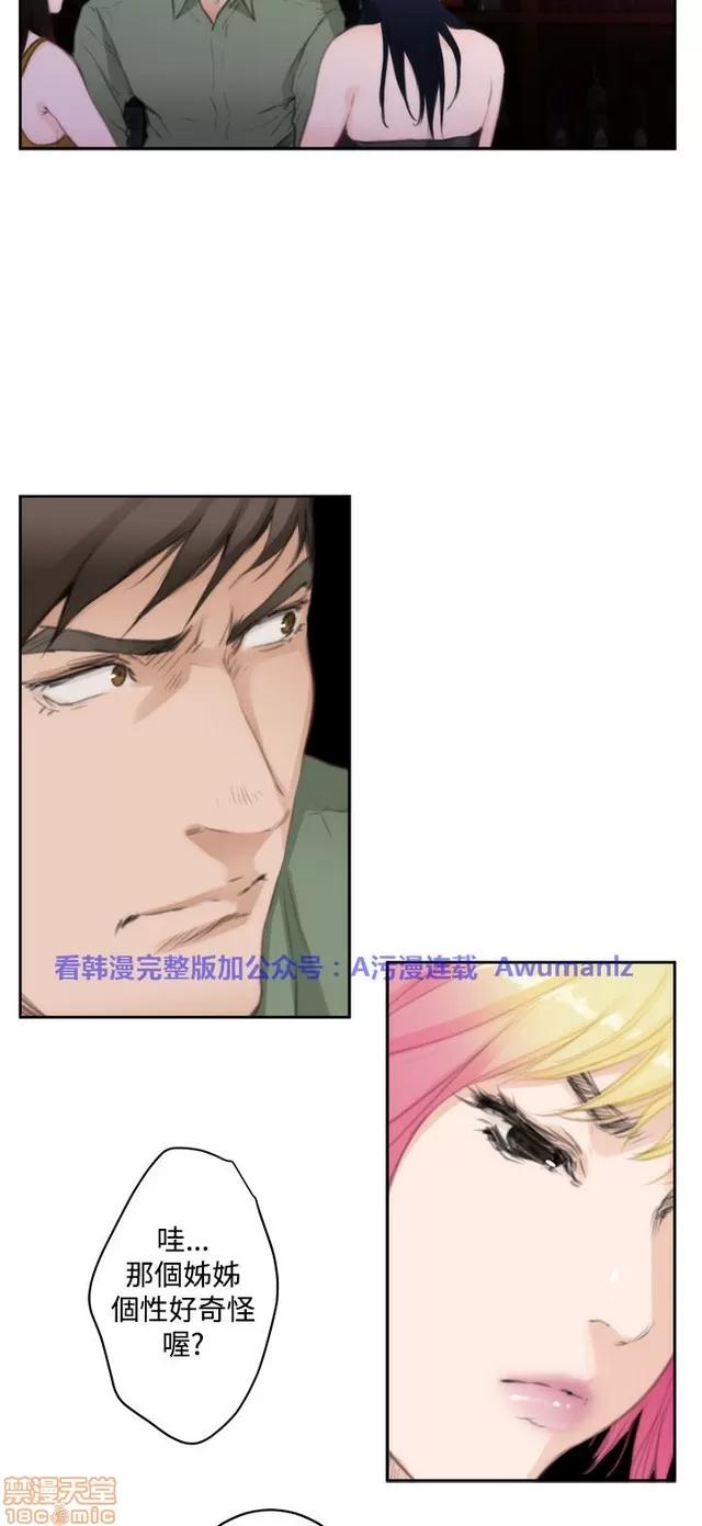 爱上男闺蜜 H-Mate 8 第89页