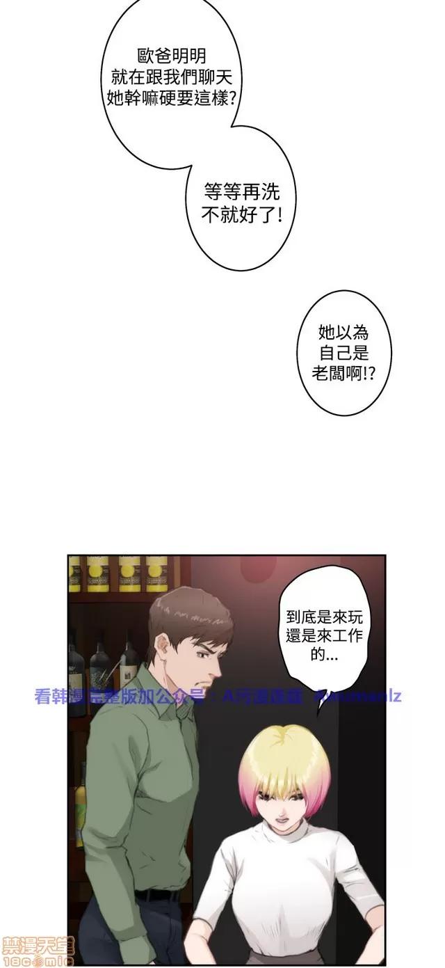 爱上男闺蜜 H-Mate 8 第90页