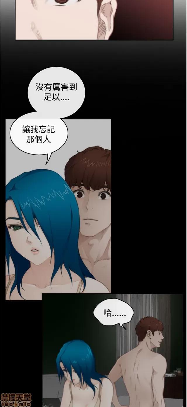 爱上男闺蜜 H-Mate 8 第97页