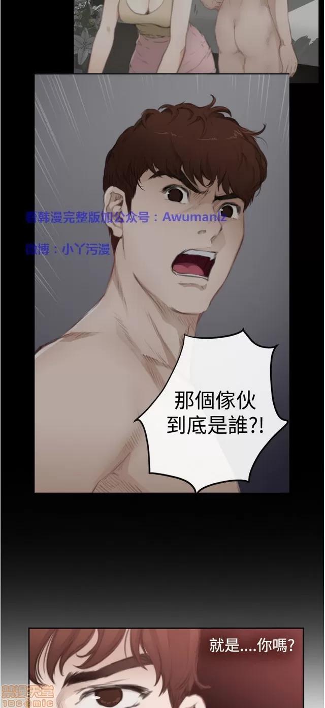 爱上男闺蜜 H-Mate 8 第98页
