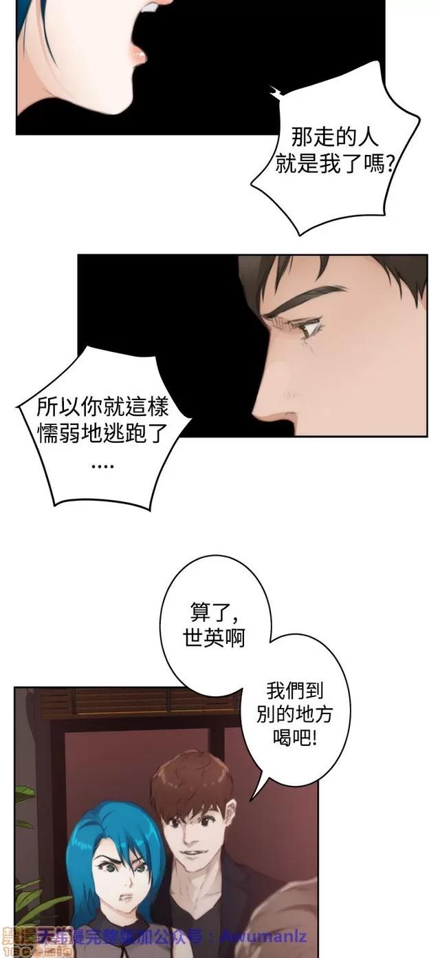 爱上男闺蜜 H-Mate 8 第103页