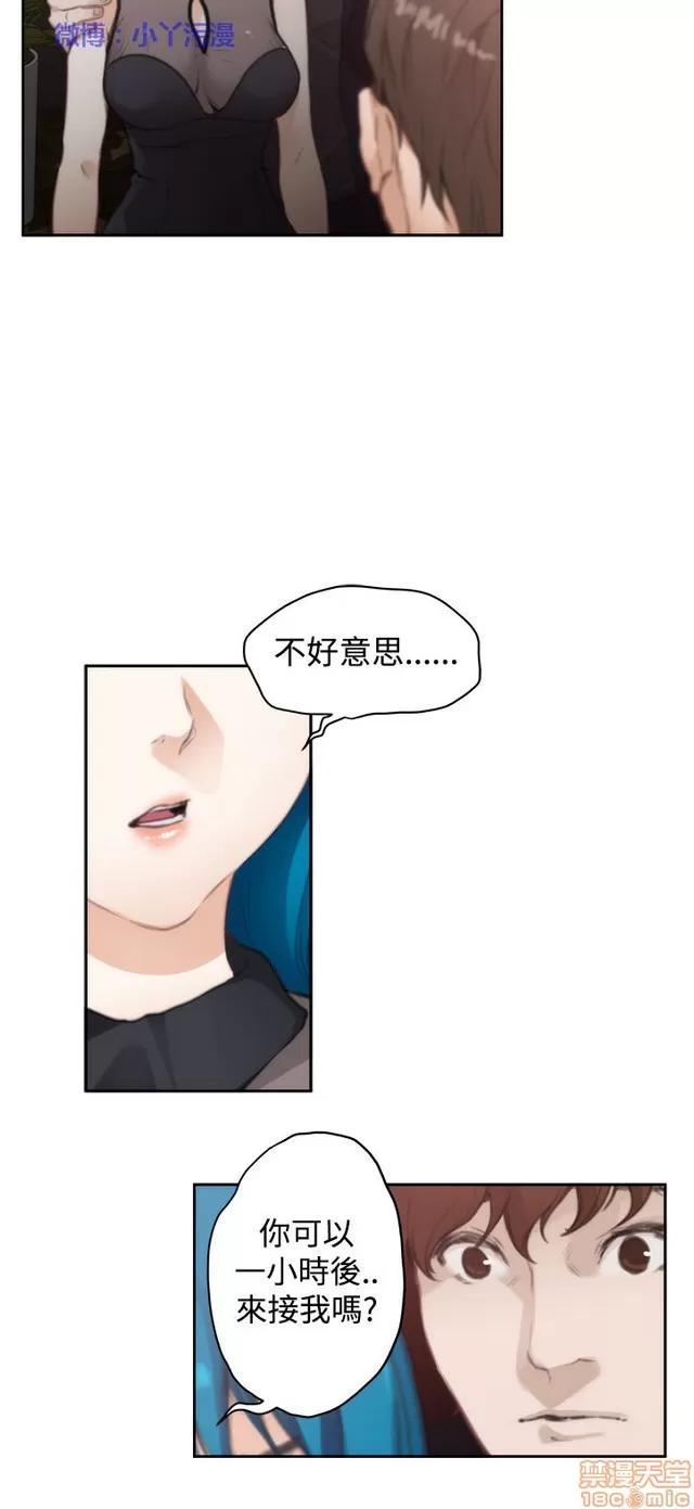 爱上男闺蜜 H-Mate 8 第104页
