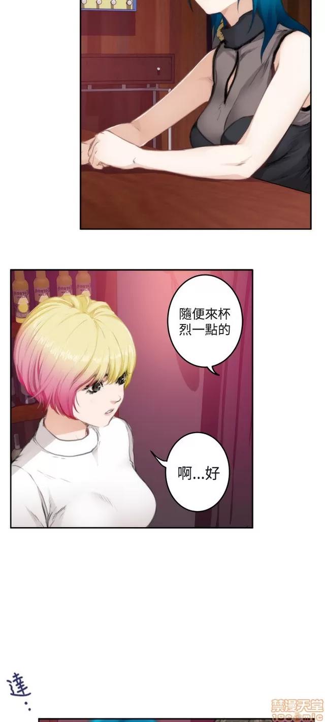 爱上男闺蜜 H-Mate 8 第112页