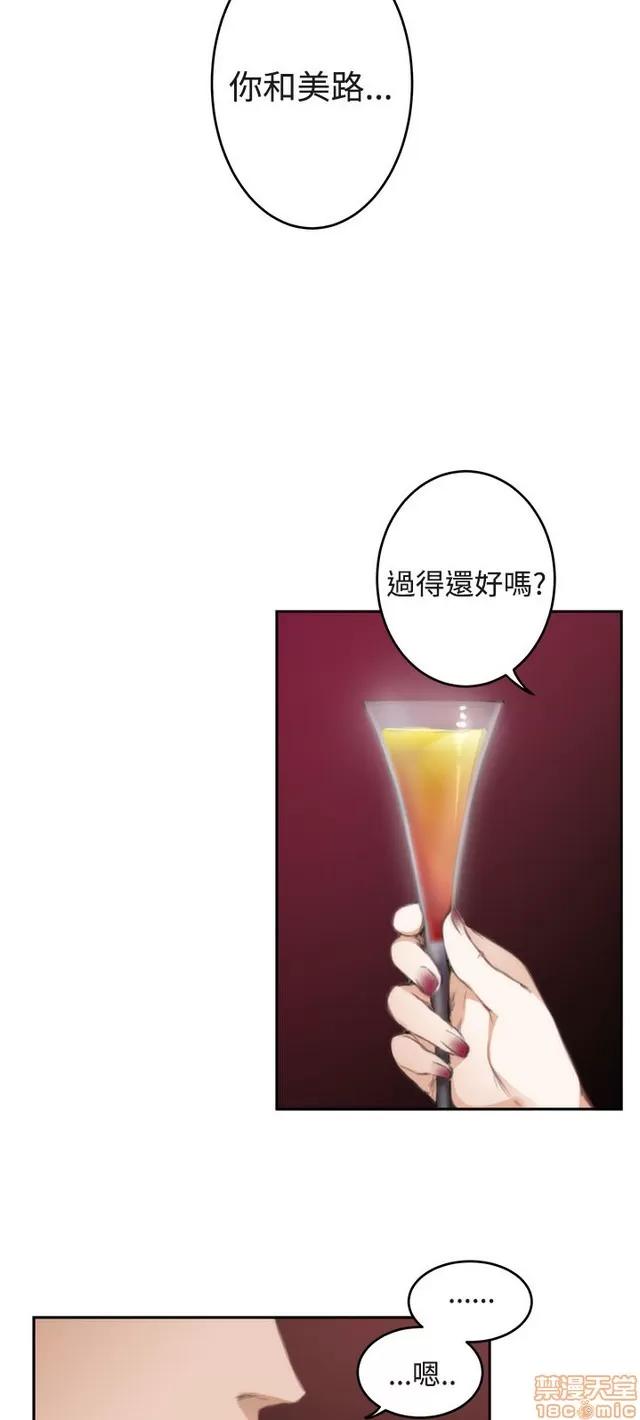 爱上男闺蜜 H-Mate 8 第114页