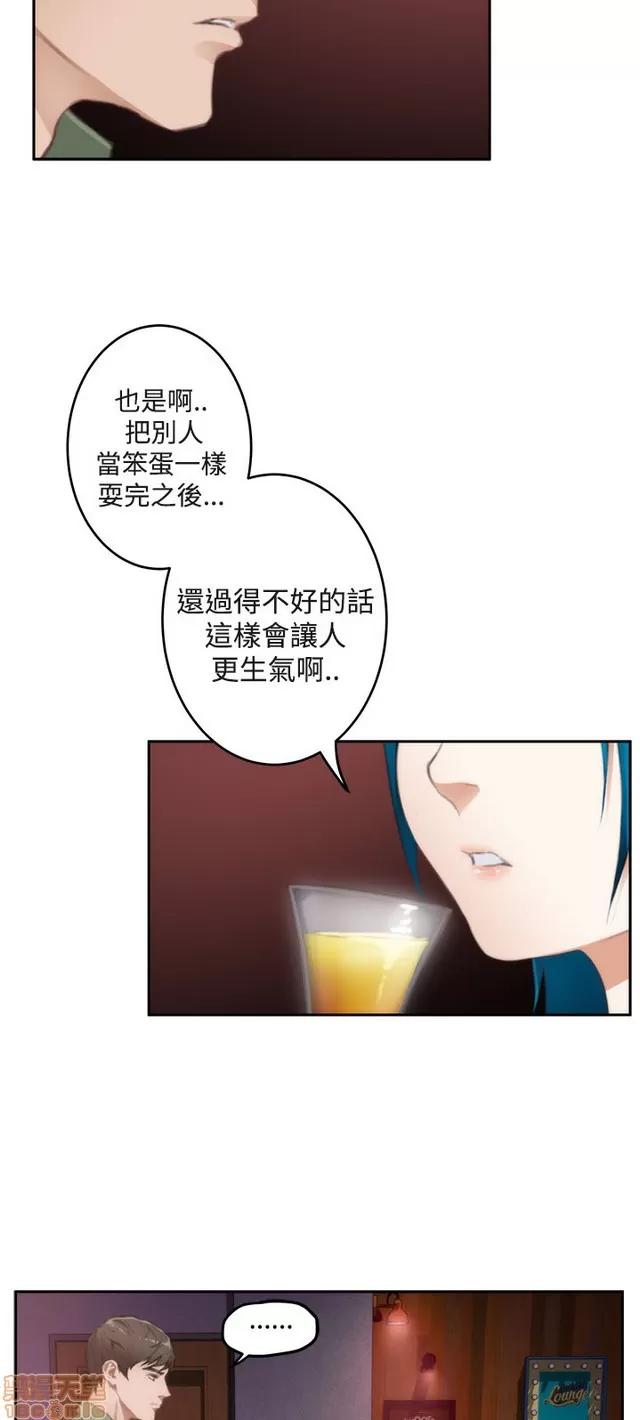 爱上男闺蜜 H-Mate 8 第115页