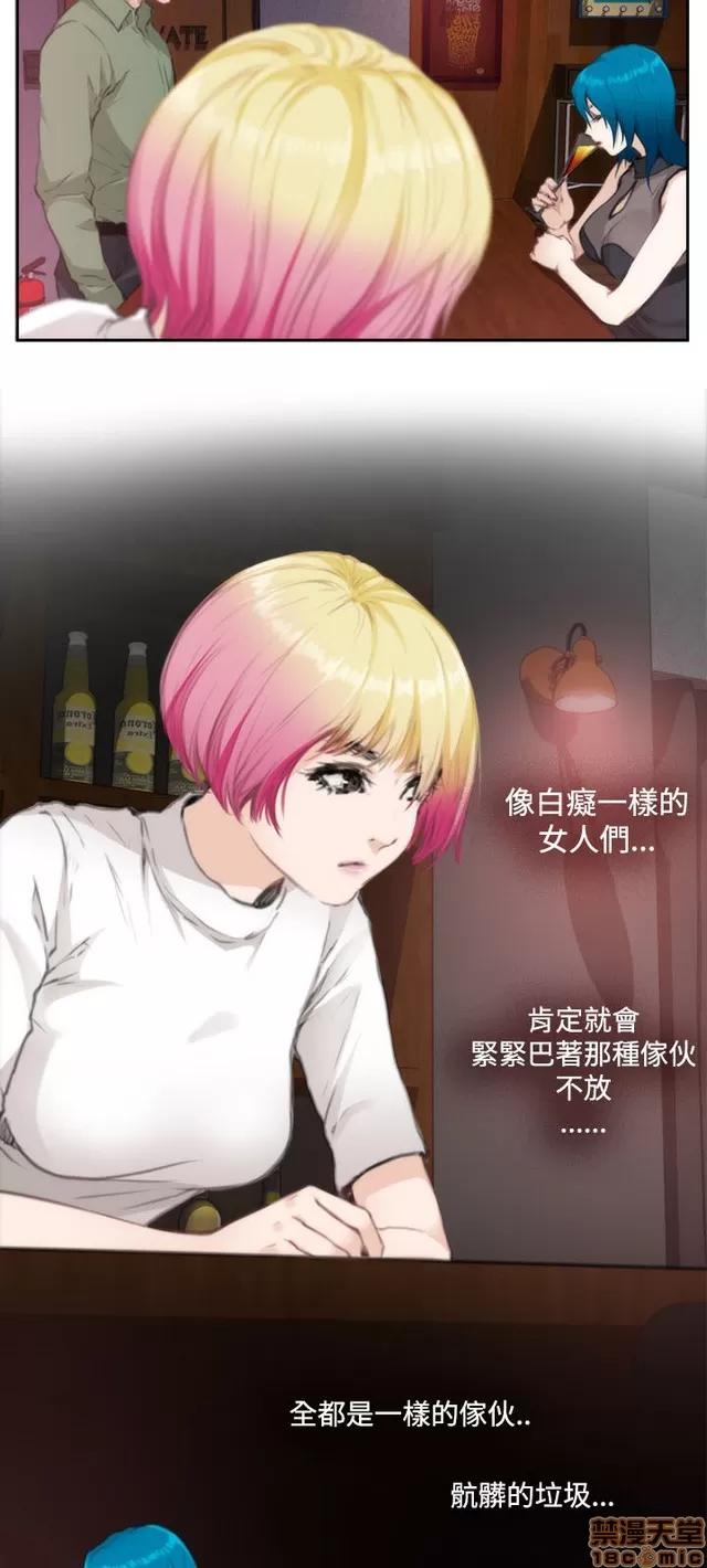 爱上男闺蜜 H-Mate 8 第116页