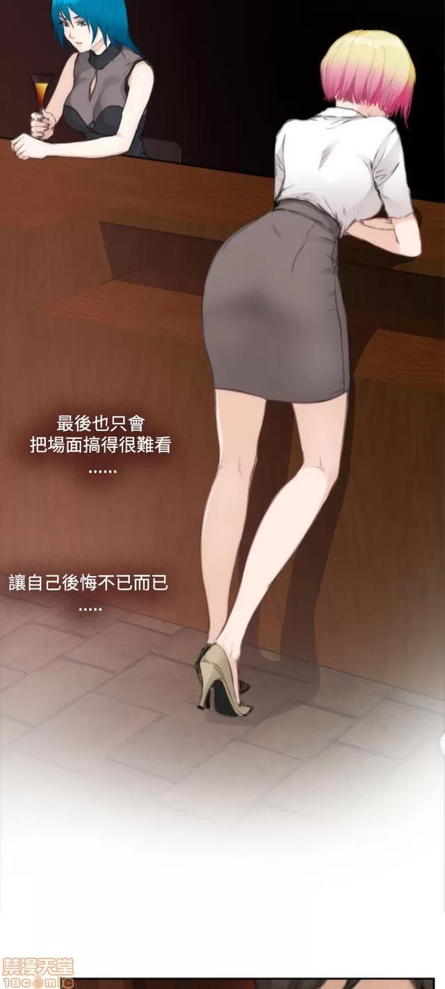爱上男闺蜜 H-Mate 8 第117页