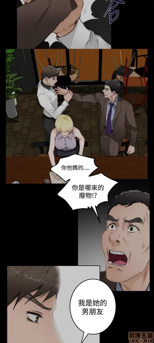 爱上男闺蜜 H-Mate 8 第119页