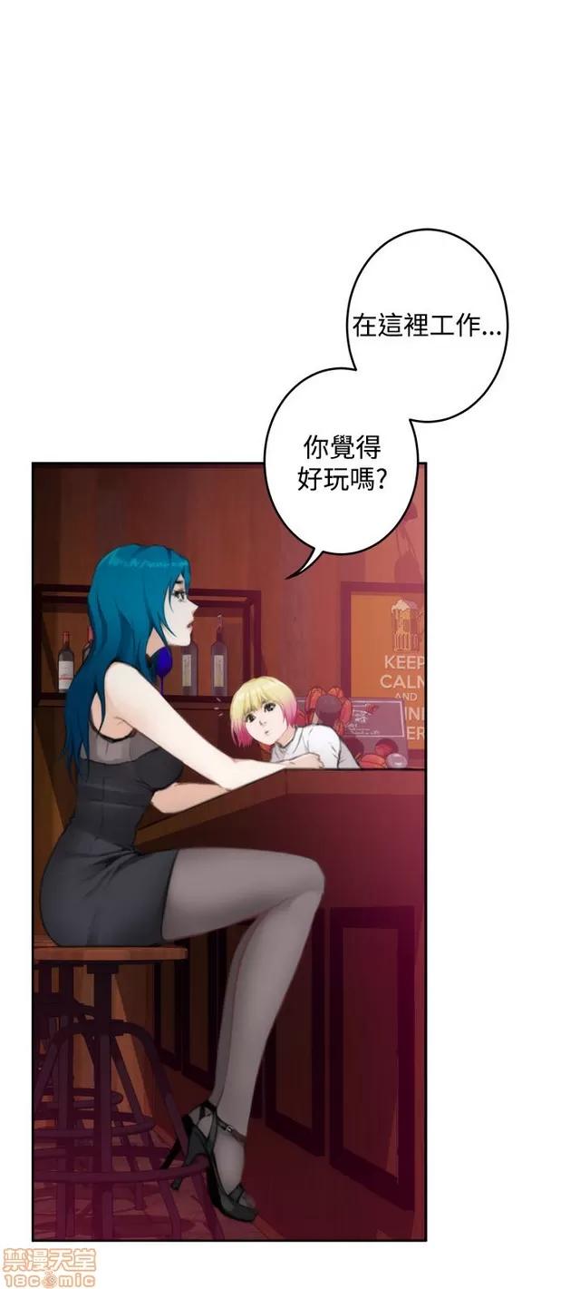 爱上男闺蜜 H-Mate 8 第121页