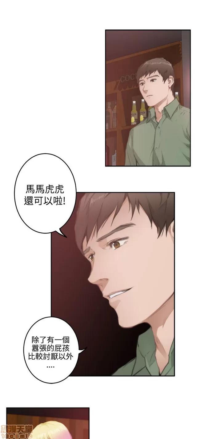 爱上男闺蜜 H-Mate 8 第122页