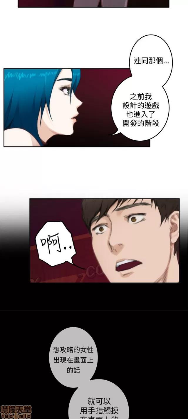 爱上男闺蜜 H-Mate 8 第124页