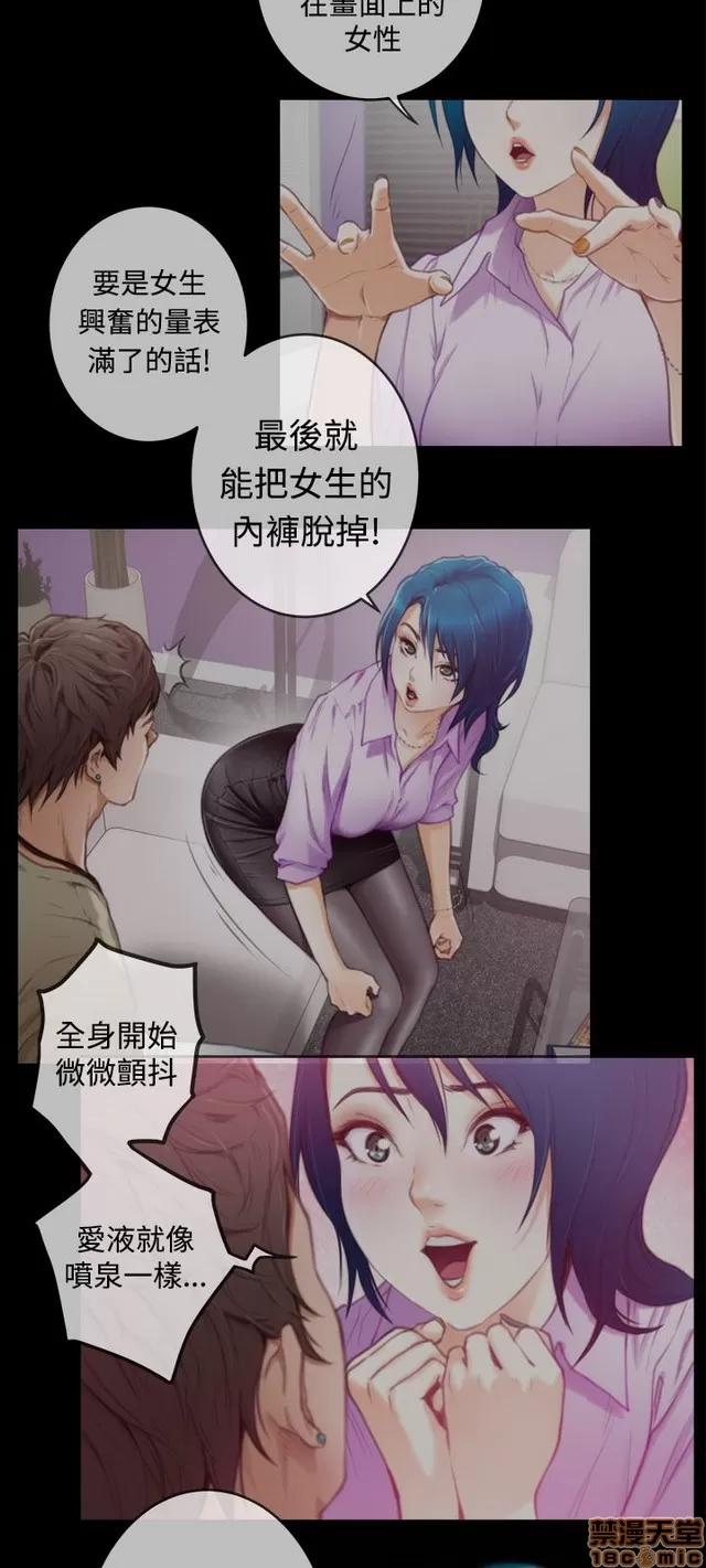 爱上男闺蜜 H-Mate 8 第125页
