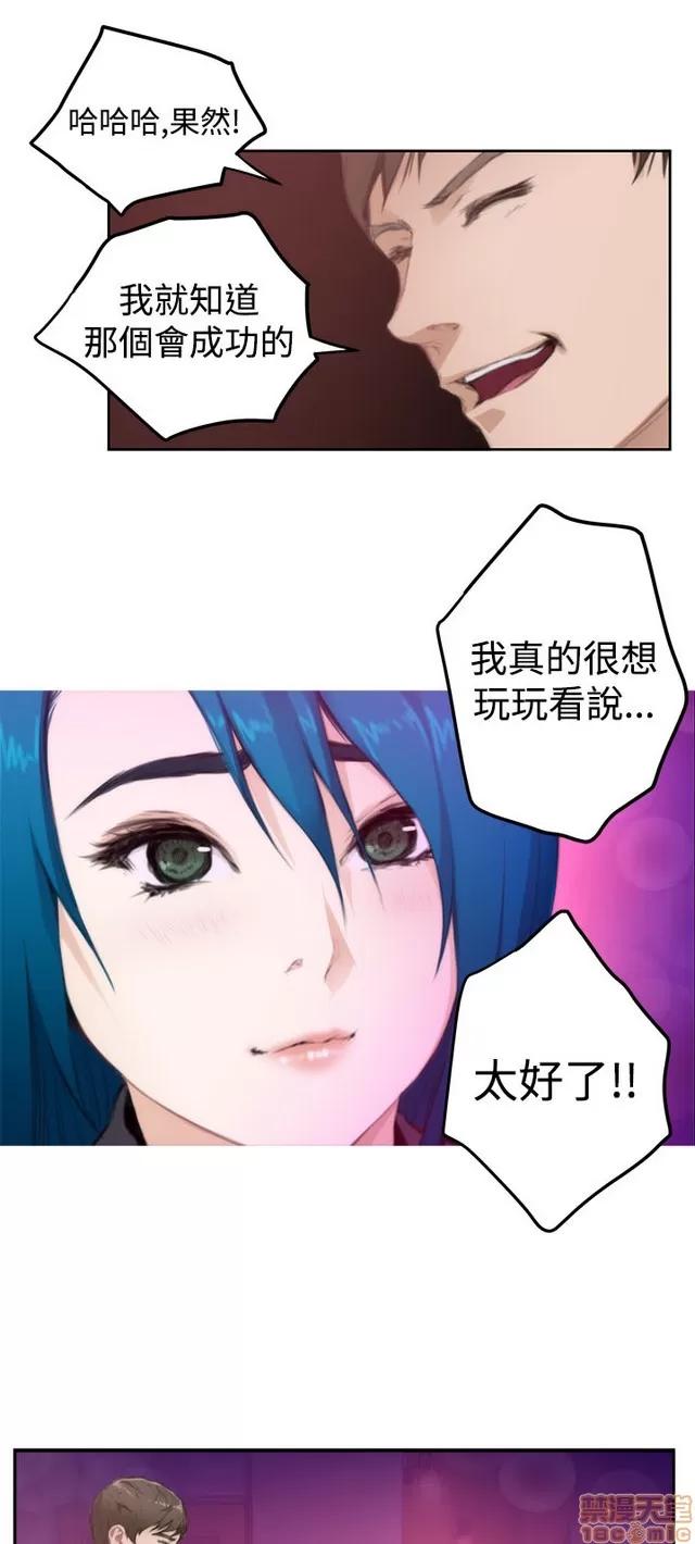 爱上男闺蜜 H-Mate 8 第129页