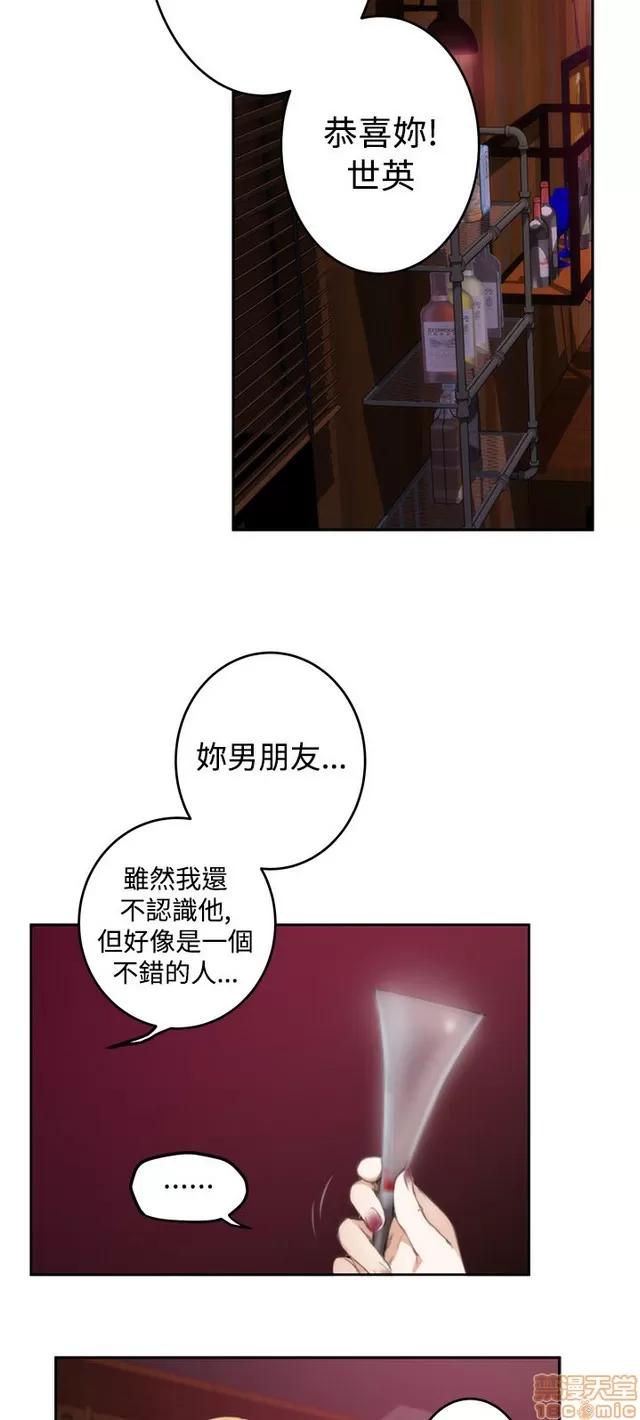 爱上男闺蜜 H-Mate 8 第131页
