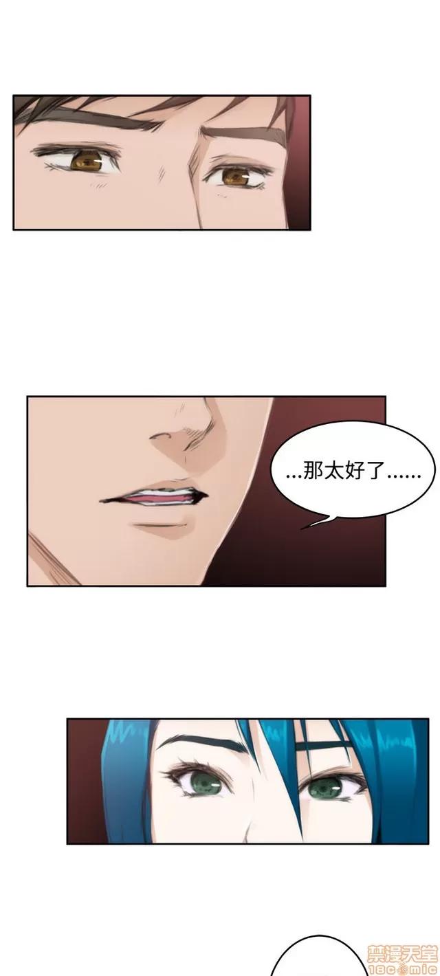 爱上男闺蜜 H-Mate 8 第133页