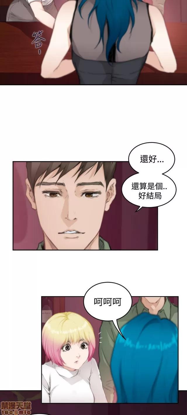 爱上男闺蜜 H-Mate 8 第135页