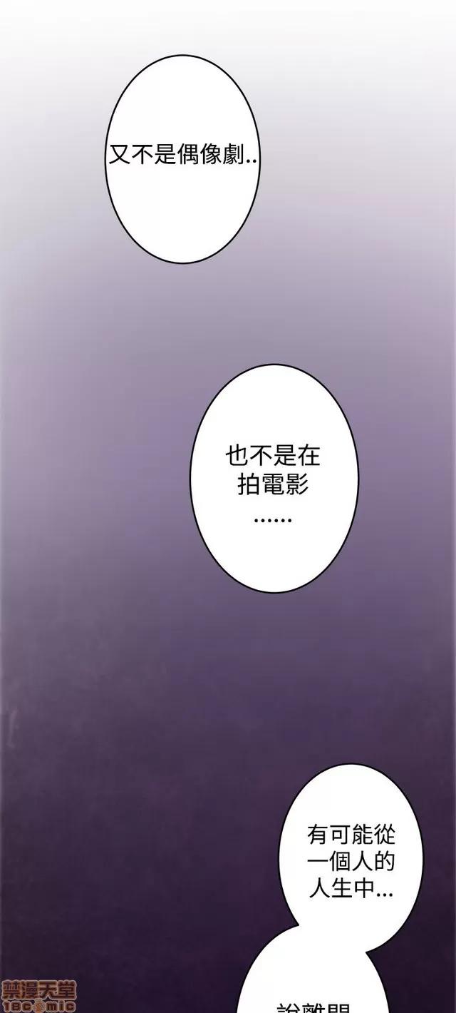 爱上男闺蜜 H-Mate 8 第138页