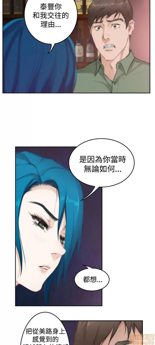 爱上男闺蜜 H-Mate 8 第141页