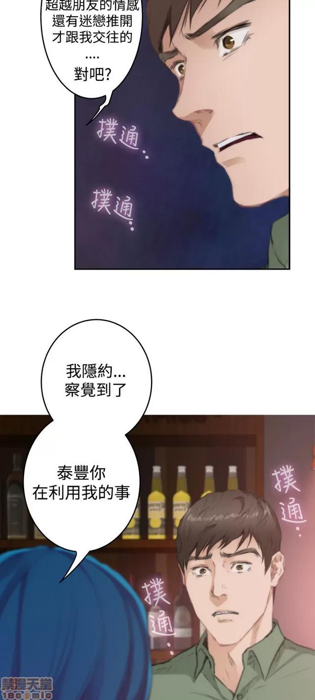 爱上男闺蜜 H-Mate 8 第142页