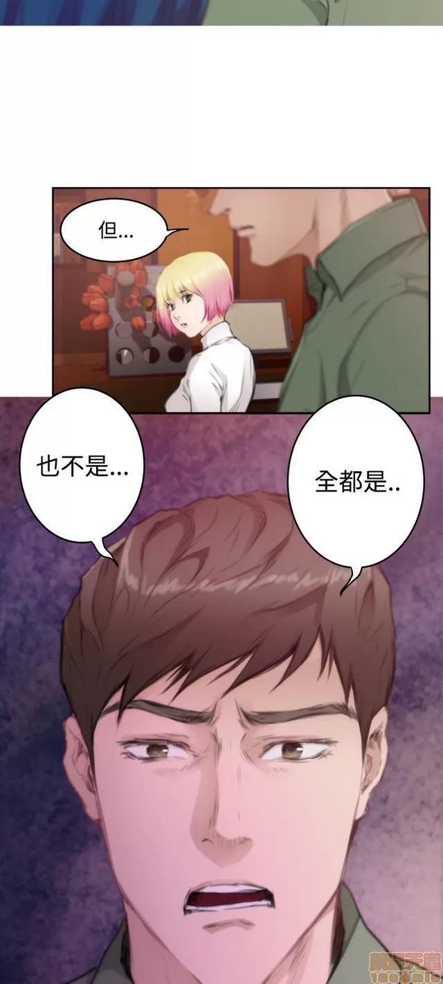 爱上男闺蜜 H-Mate 8 第143页