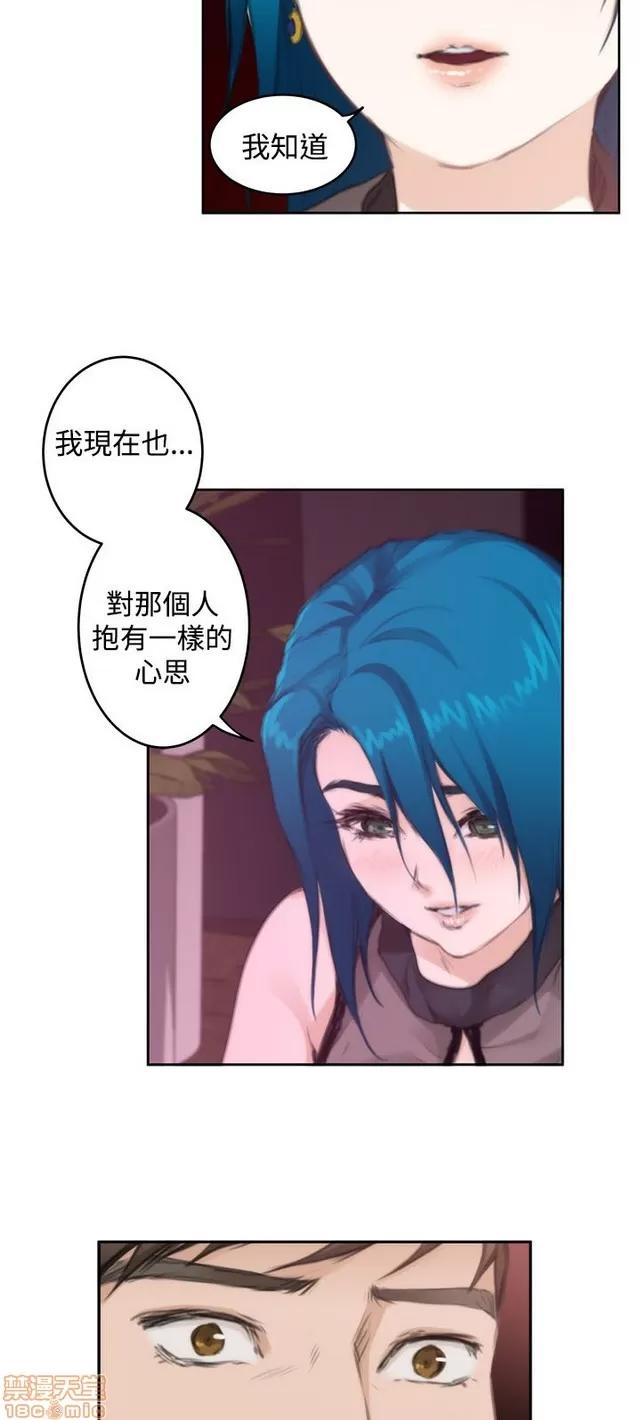 爱上男闺蜜 H-Mate 8 第145页