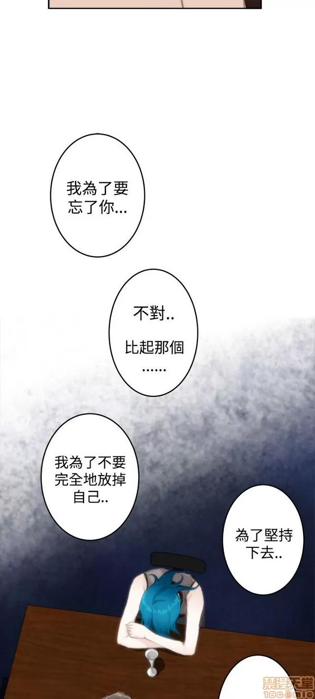 爱上男闺蜜 H-Mate 8 第146页