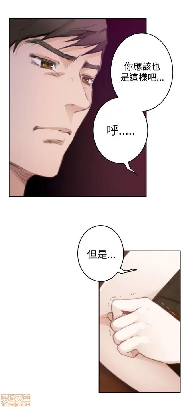 爱上男闺蜜 H-Mate 8 第150页