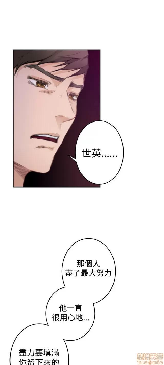爱上男闺蜜 H-Mate 8 第155页