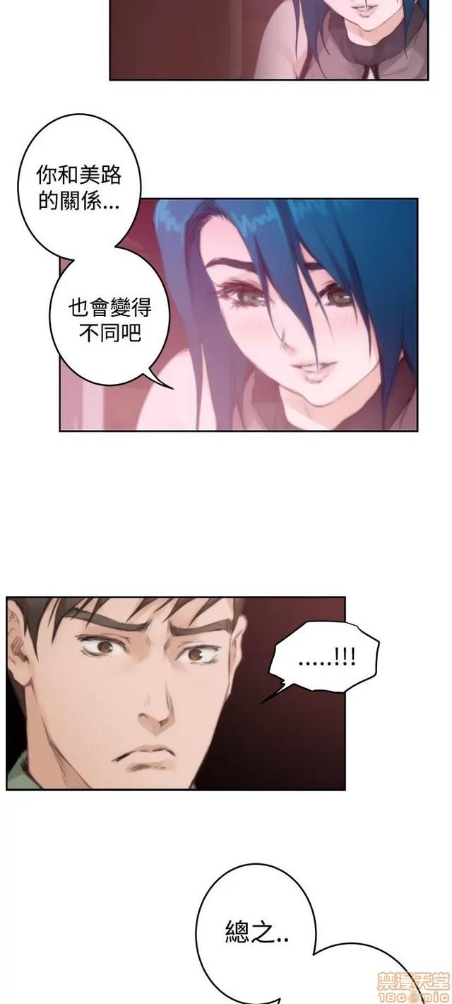 爱上男闺蜜 H-Mate 8 第160页