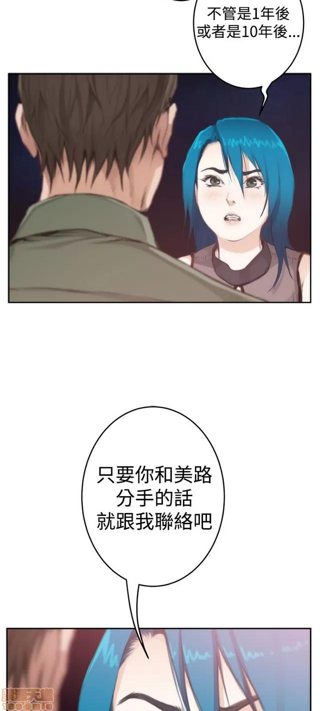 爱上男闺蜜 H-Mate 8 第161页