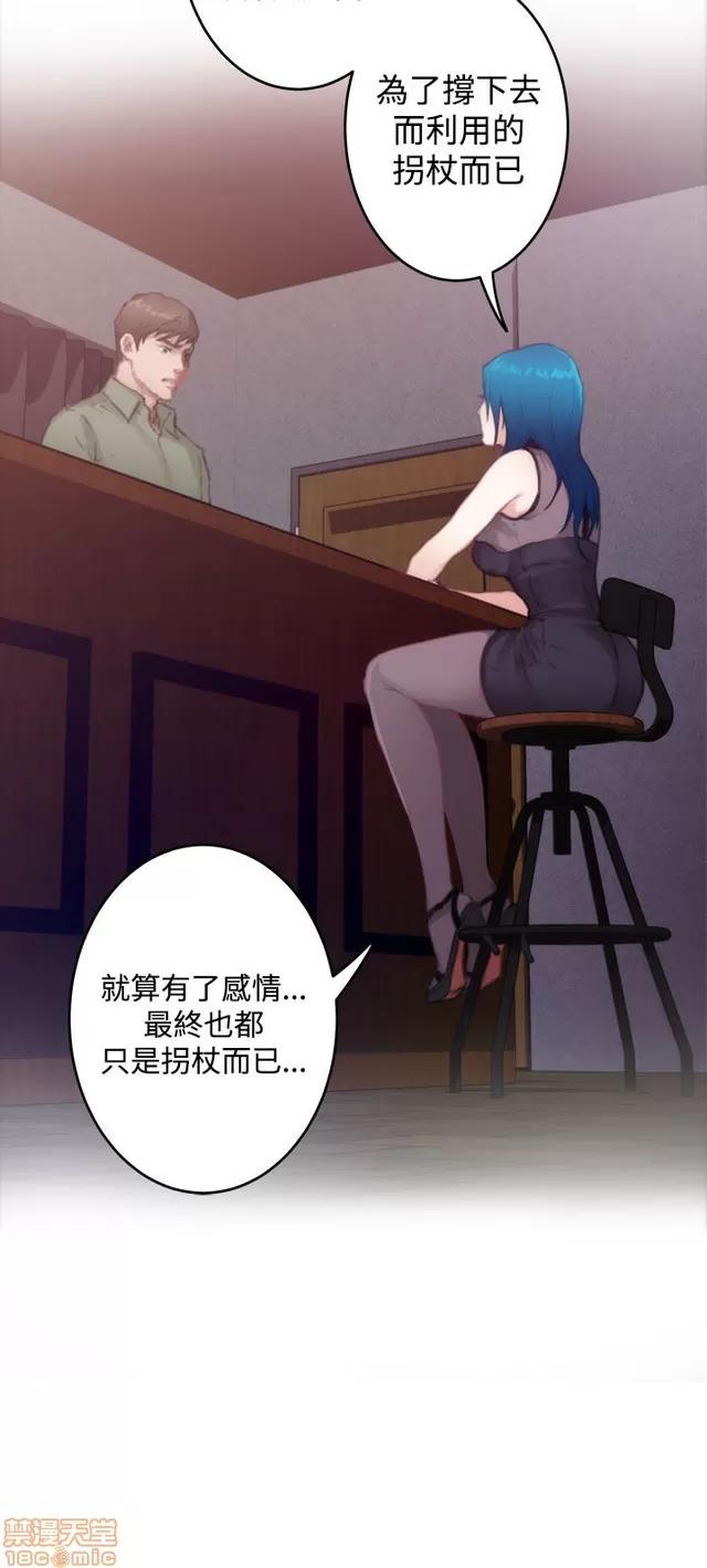 爱上男闺蜜 H-Mate 8 第163页