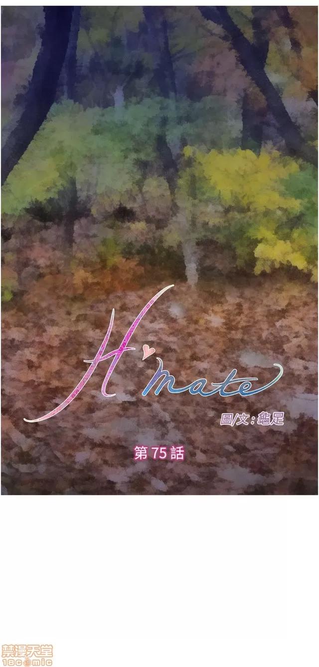 爱上男闺蜜 H-Mate 8 第169页