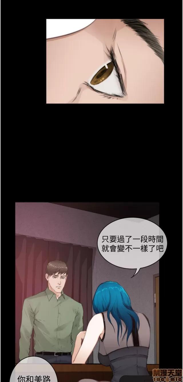 爱上男闺蜜 H-Mate 8 第179页