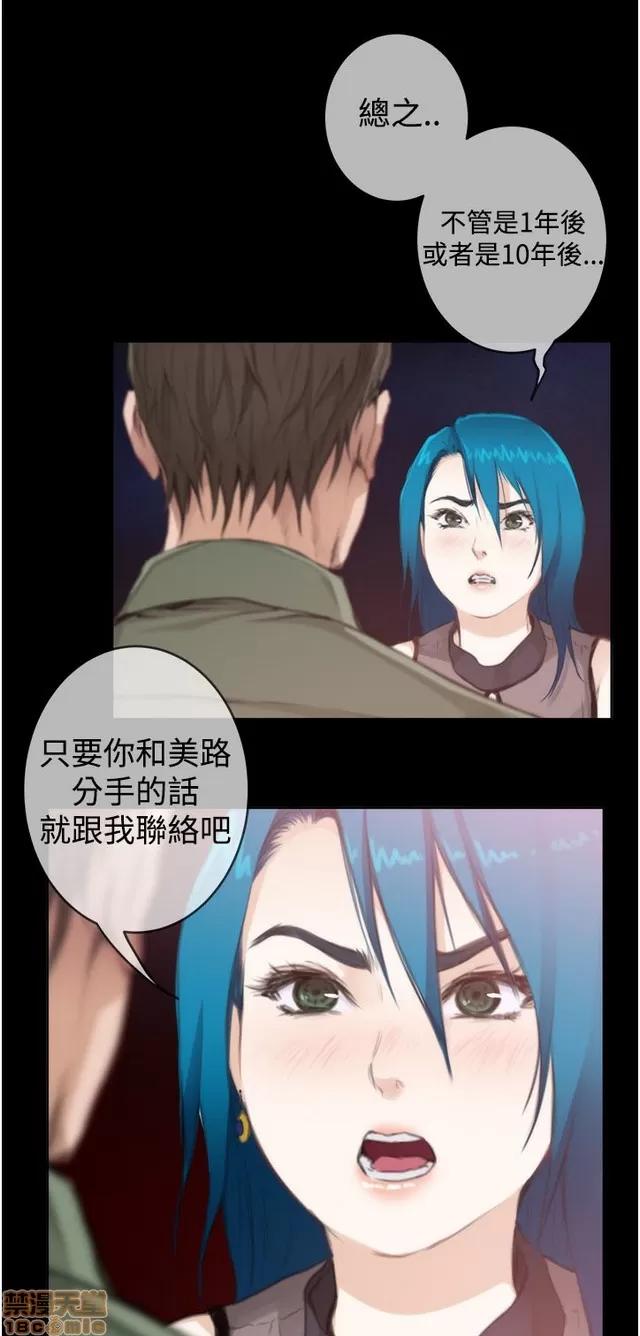 爱上男闺蜜 H-Mate 8 第181页
