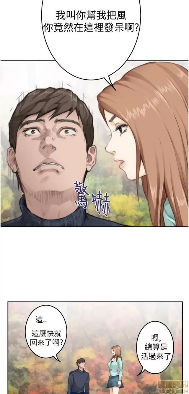 爱上男闺蜜 H-Mate 8 第184页