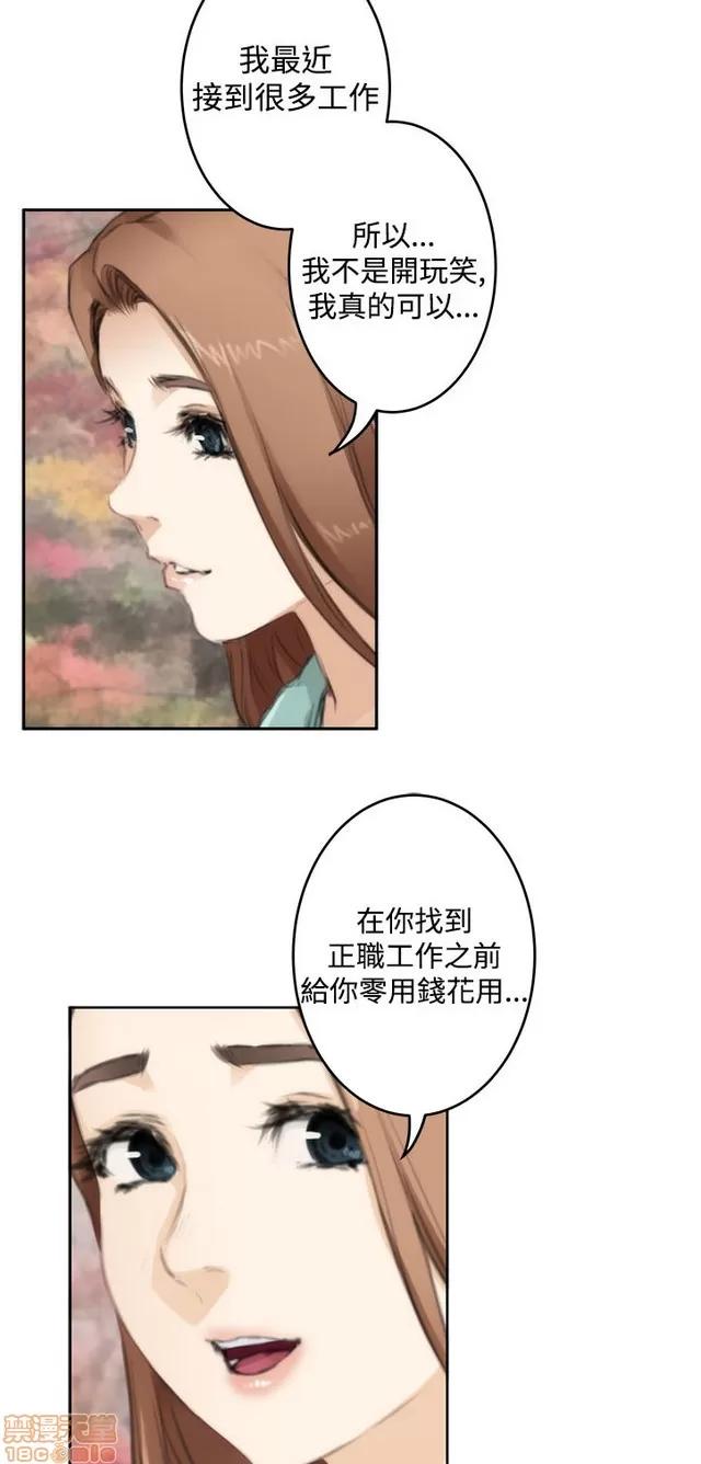 爱上男闺蜜 H-Mate 8 第189页