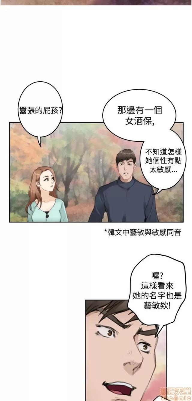爱上男闺蜜 H-Mate 8 第193页