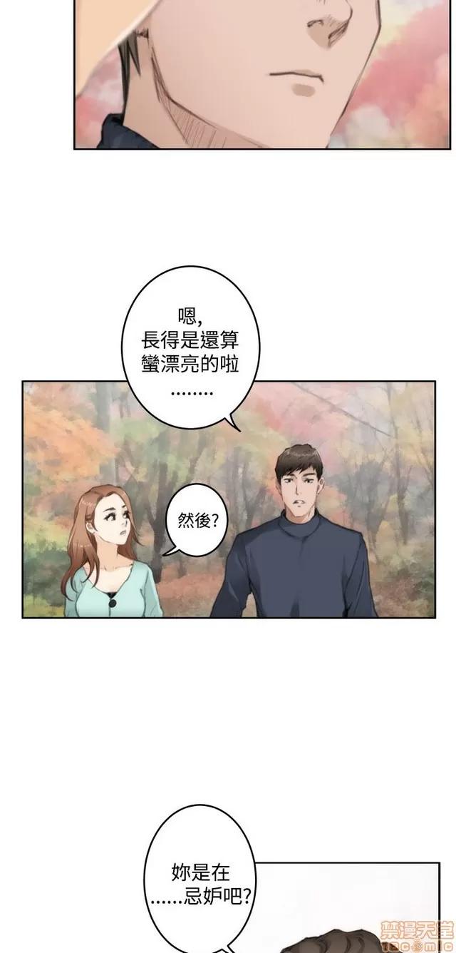 爱上男闺蜜 H-Mate 8 第196页