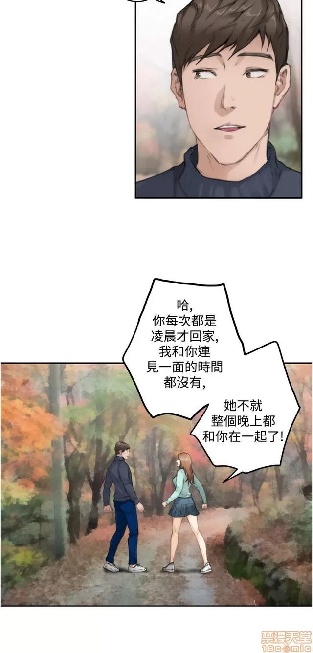 爱上男闺蜜 H-Mate 8 第197页